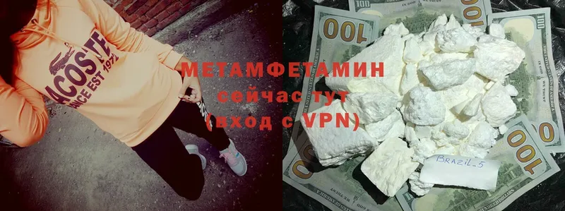 Метамфетамин мет  закладка  Чебоксары 